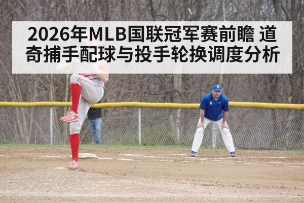 baseball pitcher bullpen warmup - jiuyou game
